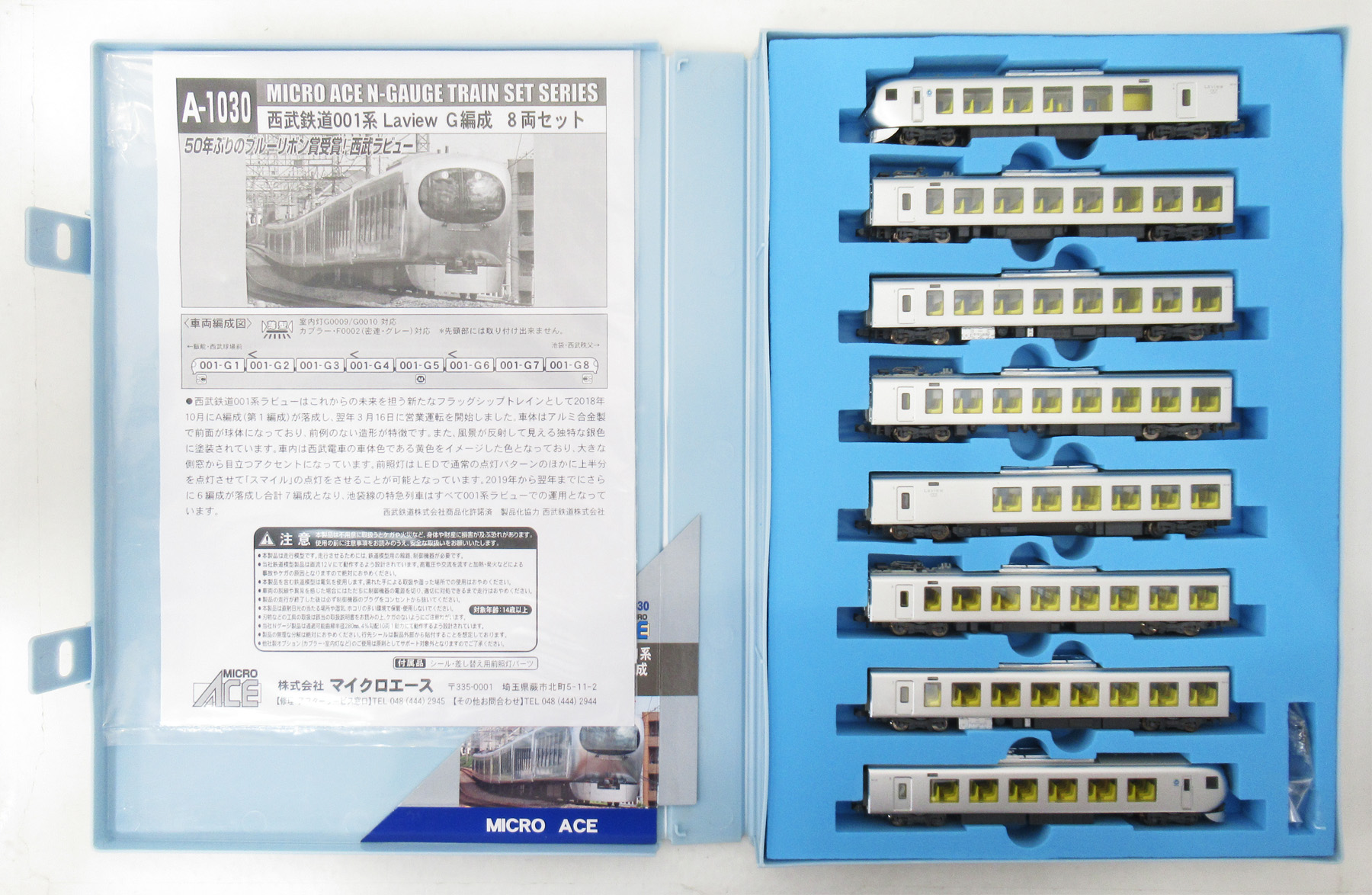 1/150Nゲージまとめ売り 公式]検索結果｜ホビーランドぽち