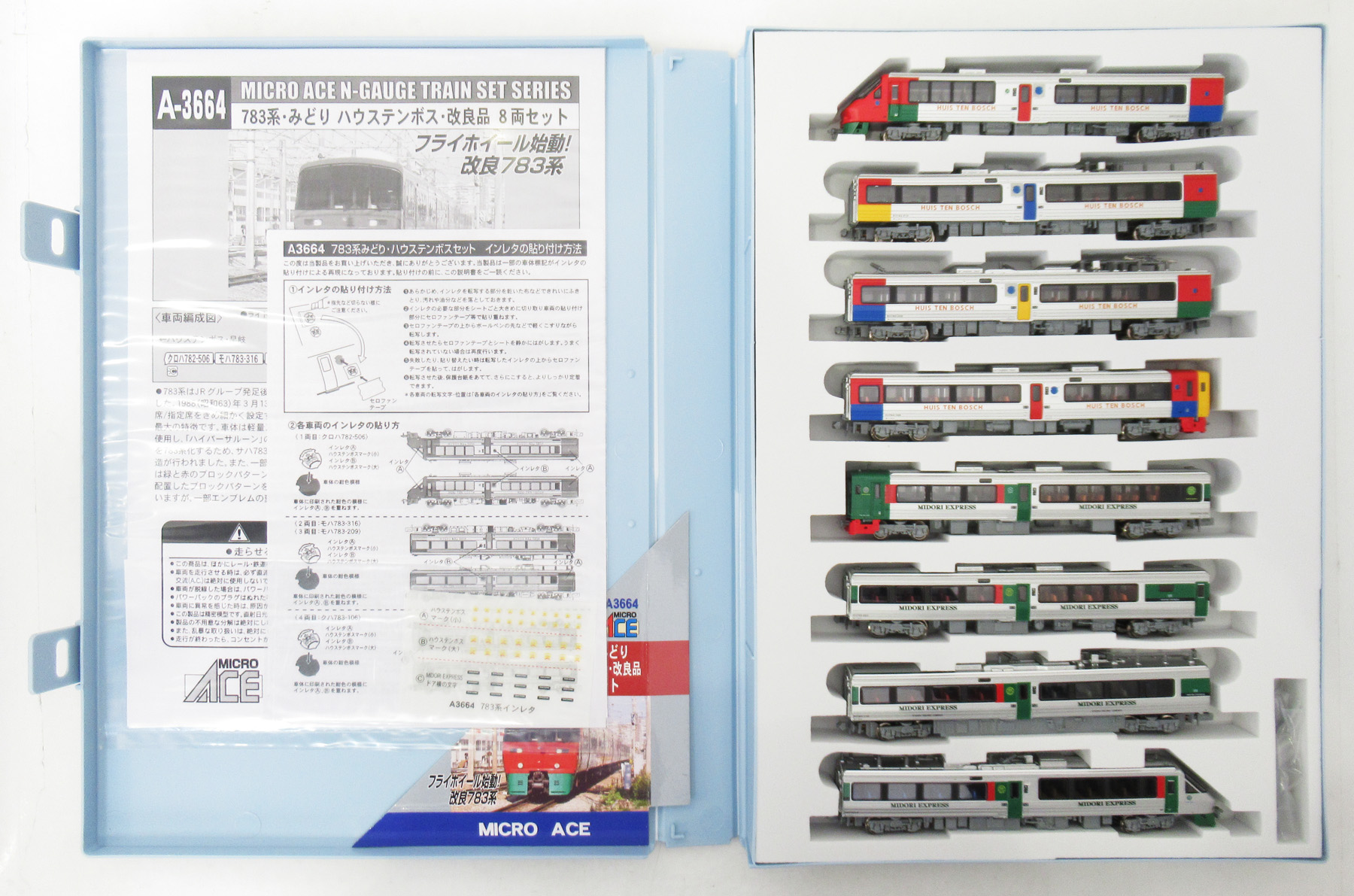 MICRO ACE　みどりハウステンボス改良品8両セット 公式]鉄道模型(A3664783系 みどりハウステンボス改良品 8両セット)商品