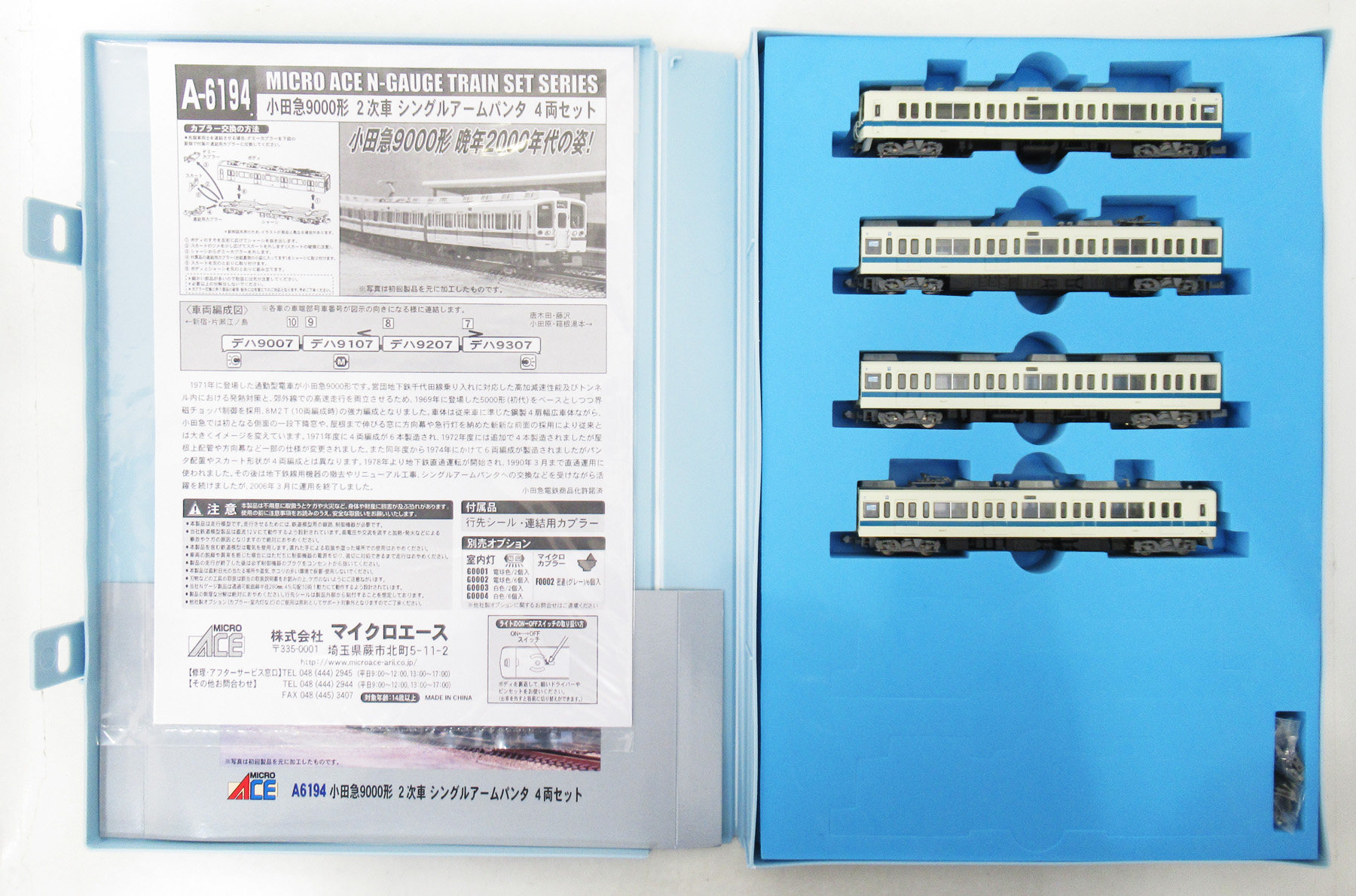 公式]鉄道模型(A6194小田急9000形 2次車 シングルアームパンタ 4両