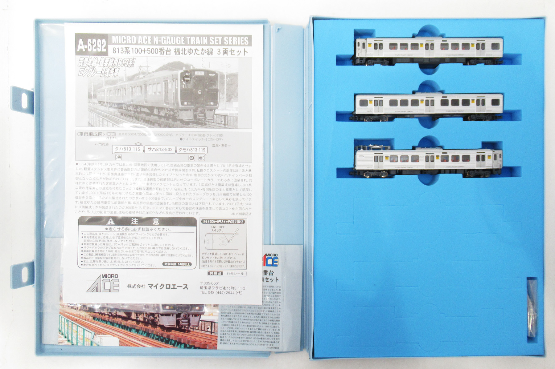 公式]鉄道模型(A6292813系100+500番台 福北ゆたか線 3両セット)商品
