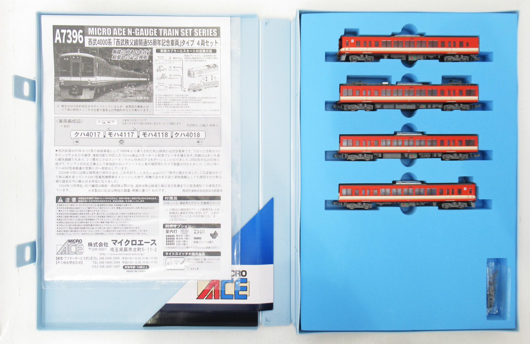 A7396 西武4000系 開通55周年