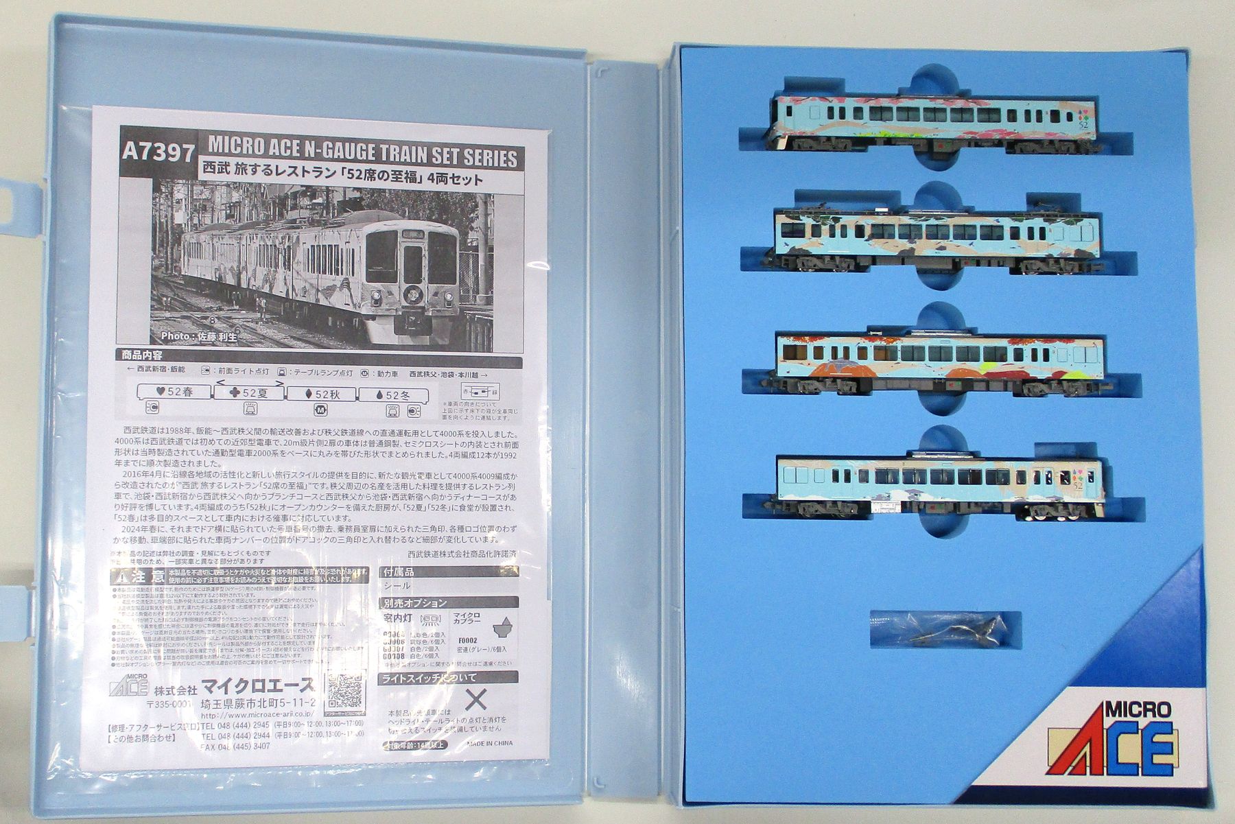 公式]鉄道模型 最新入荷｜ホビーランドぽち