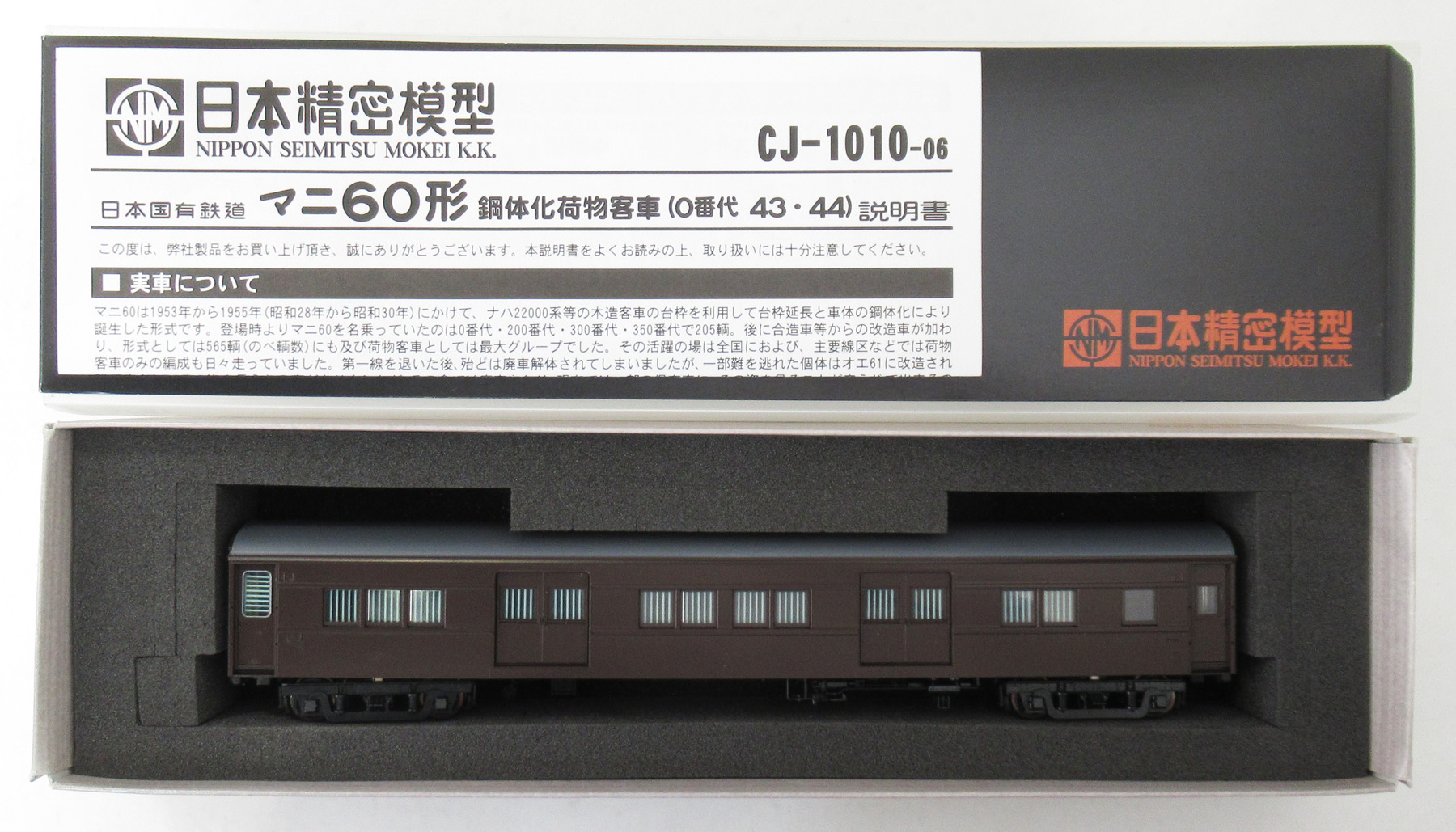 公式]鉄道模型(HOゲージ、客車)カテゴリ｜ホビーランドぽち