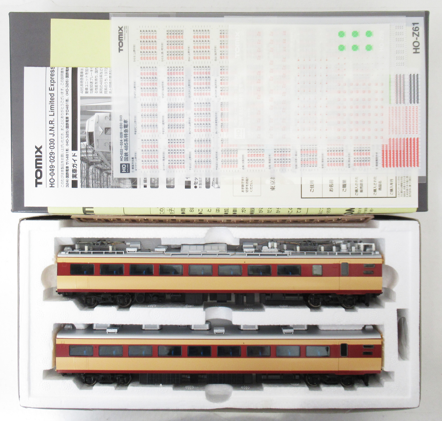 公式]鉄道模型(HOゲージ、電車)カテゴリ｜ホビーランドぽち