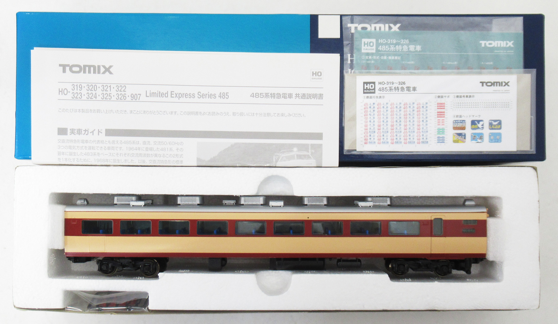 HOゲージ webショップ HOゲージ（旧型国電）ジャンクのレストア 車両
