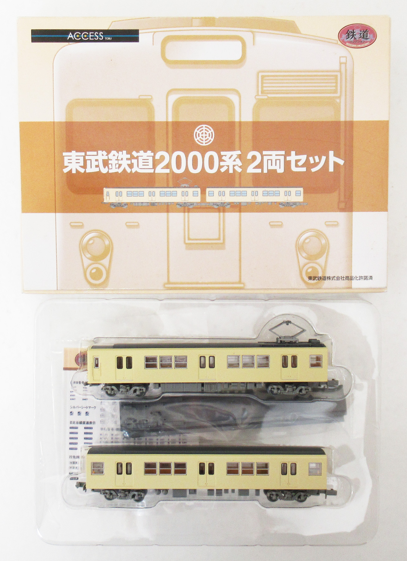 K129-K130 東武鉄道2000系