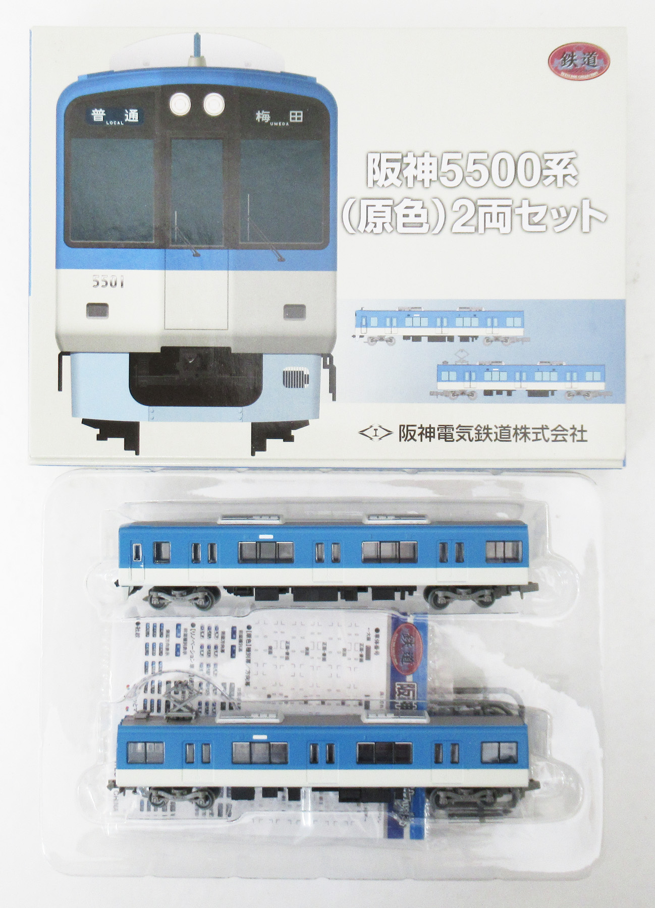 K417-K418 阪神5500系 原色