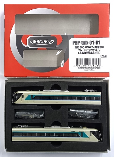 PAP-tob-01-01 グレードアップA