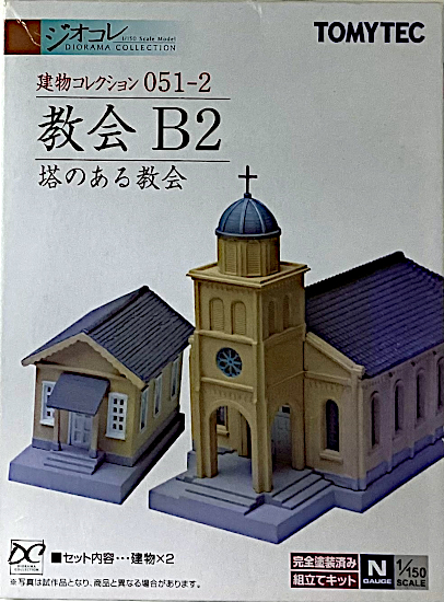 トミーテック ジオコレ 三線式レンガ造り機関庫（未開封） 2日間