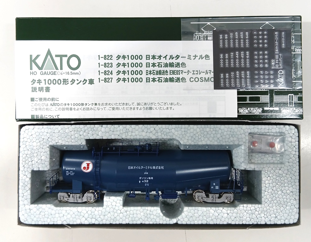 公式]鉄道模型(HOゲージ、貨車)カテゴリ｜ホビーランドぽち