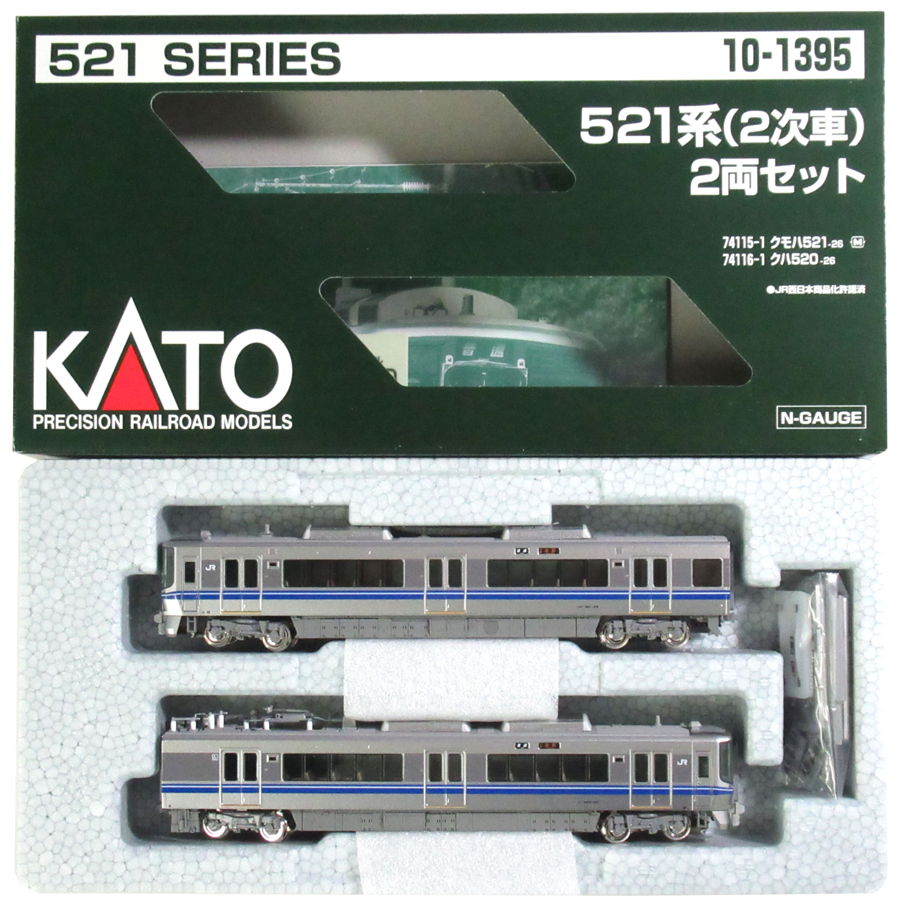 公式]鉄道模型(10-1395521系 (2次車) 2両セット)商品詳細｜KATO