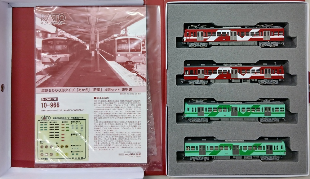 公式]鉄道模型(10-966流鉄5000形タイプ 「あかぎ」「若葉」 4両セット