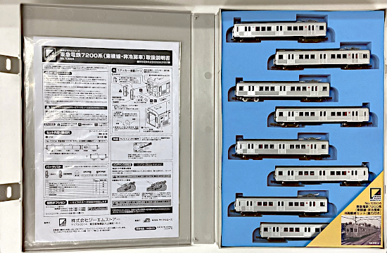 10504 東急7200系 東横線非冷房車