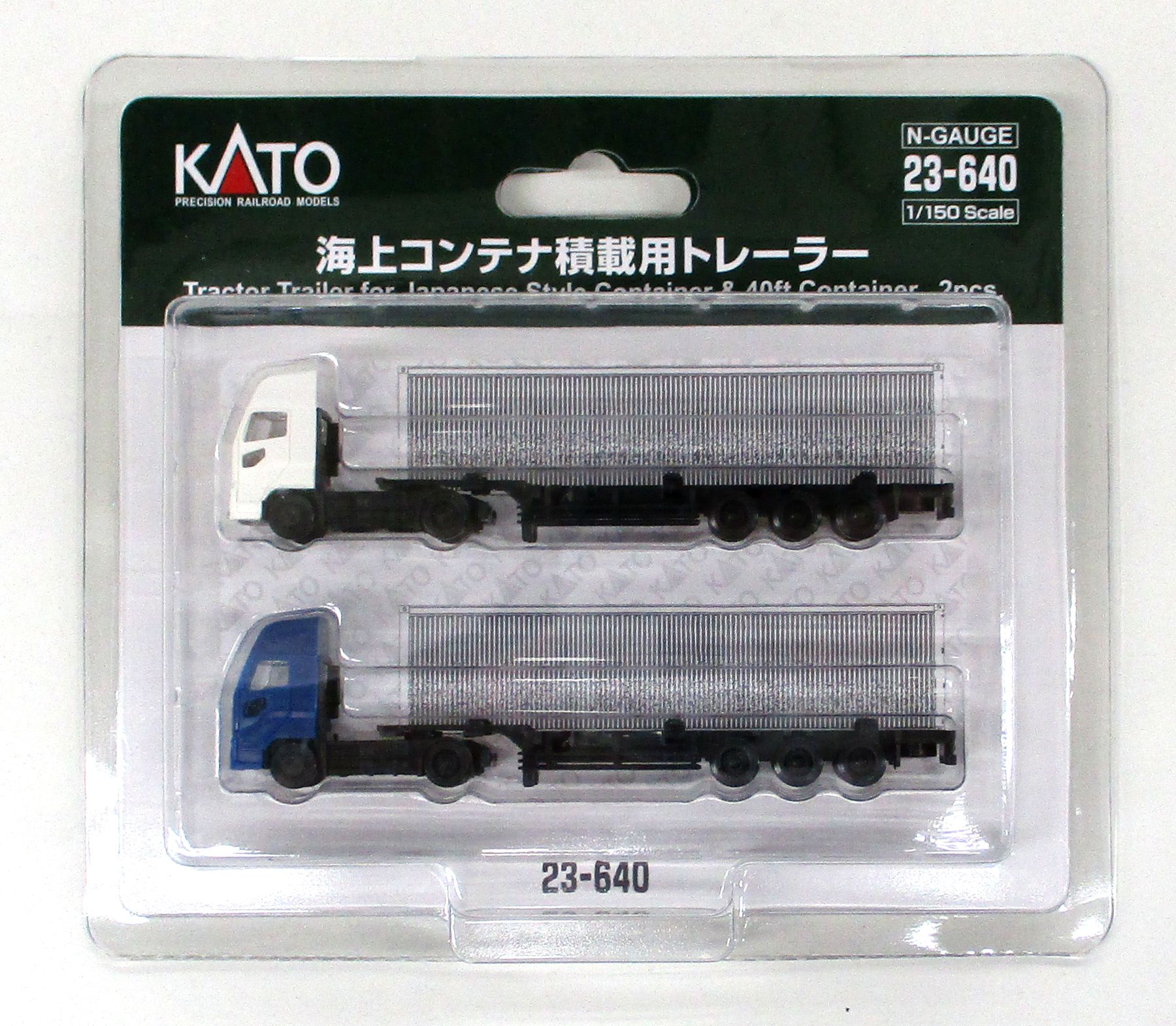 23-640 海上コンテナ用トレーラ