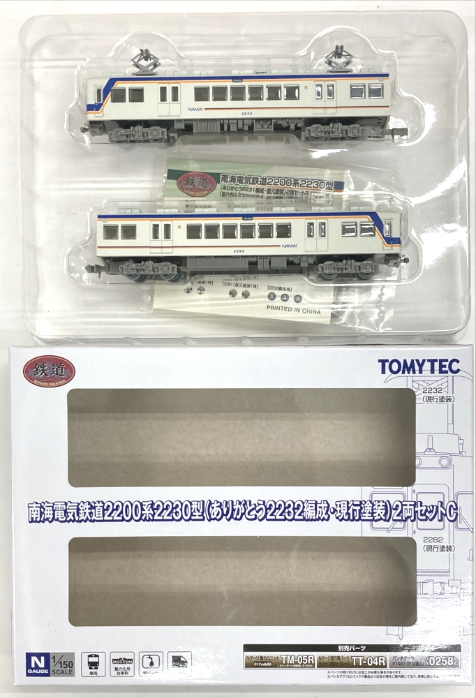 公式]鉄道模型(ジオコレ・Bトレ、鉄道コレクション(関西・名古屋私鉄