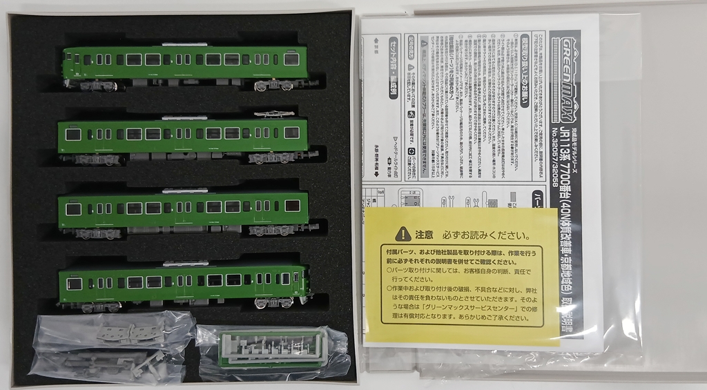 公式]鉄道模型(JR・国鉄 形式別(N)、近郊形車両、113系)カテゴリ