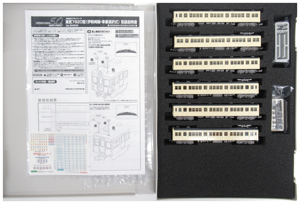公式]鉄道模型(50808東武7820型(伊勢崎線・車番選択式) 6両編成