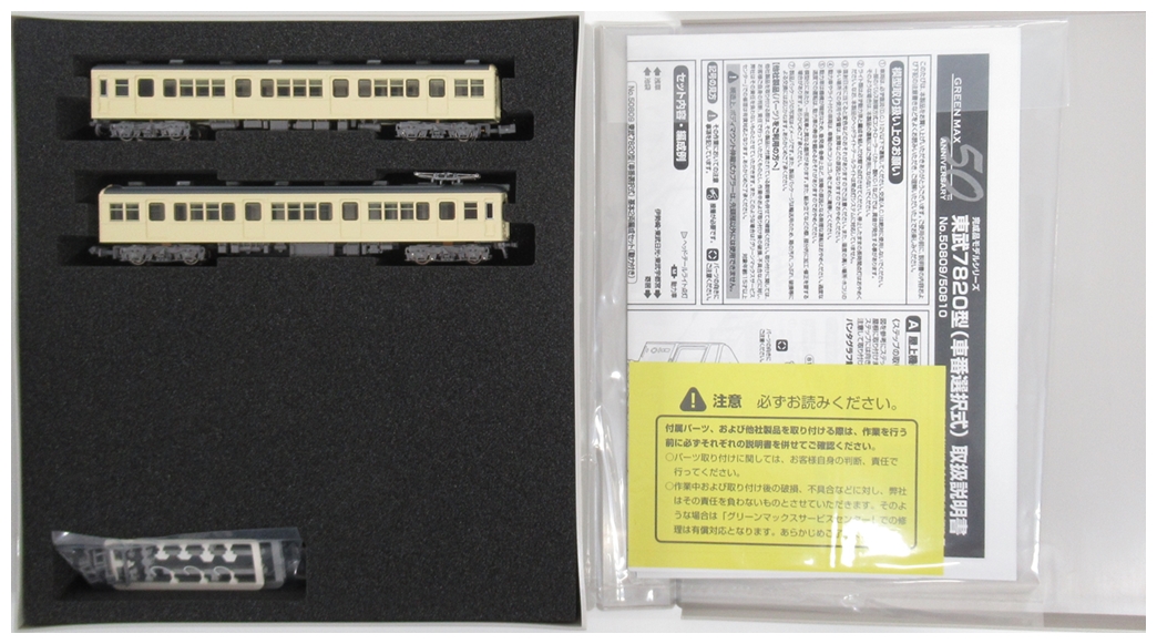 公式]鉄道模型(50809東武7820型(車番選択式) 基本2両編成セット