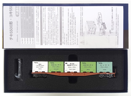 58984 コキ5500形 75周年