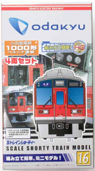 公式]鉄道模型(ジオコレ・Bトレ、Bトレインショーティー)カテゴリ