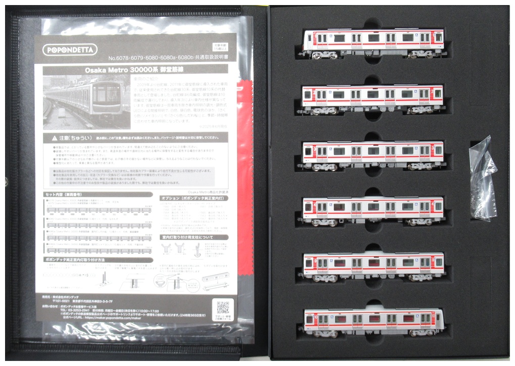 公式]鉄道模型(6078Osaka Metro 30000系御堂筋線 6両基本セット)商品