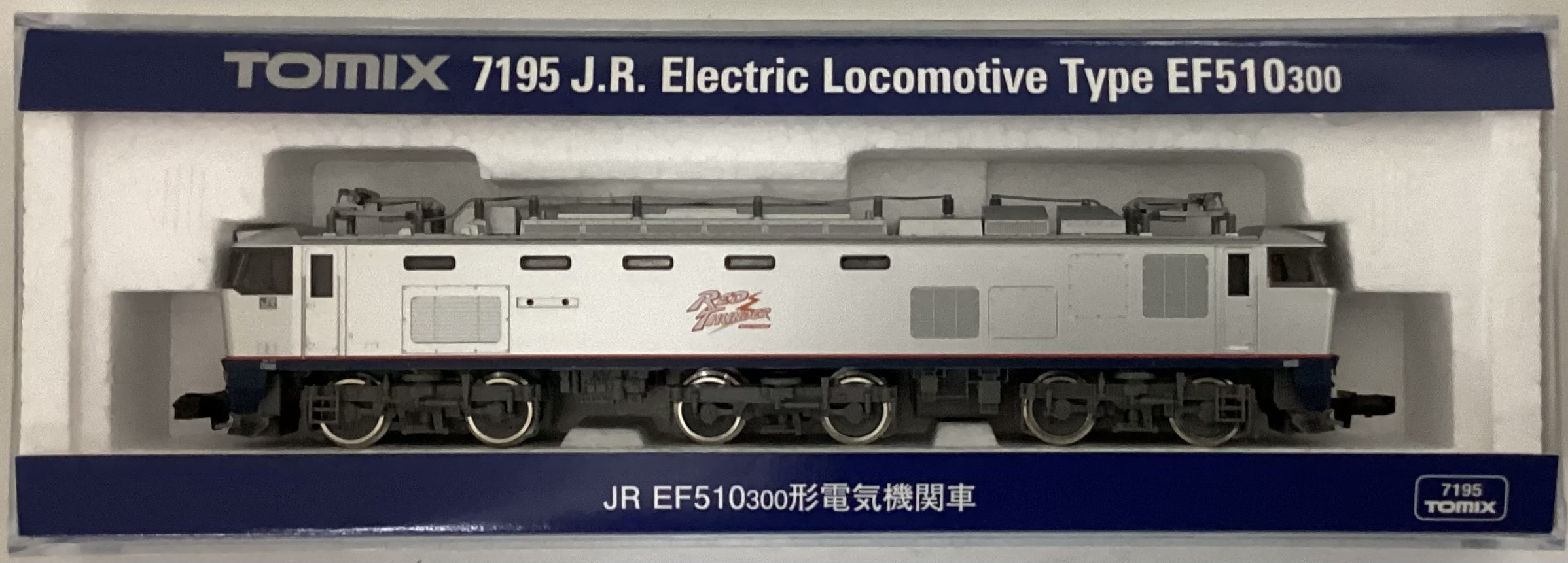 公式]鉄道模型(JR・国鉄 形式別(N)、電気機関車、EF510)カテゴリ