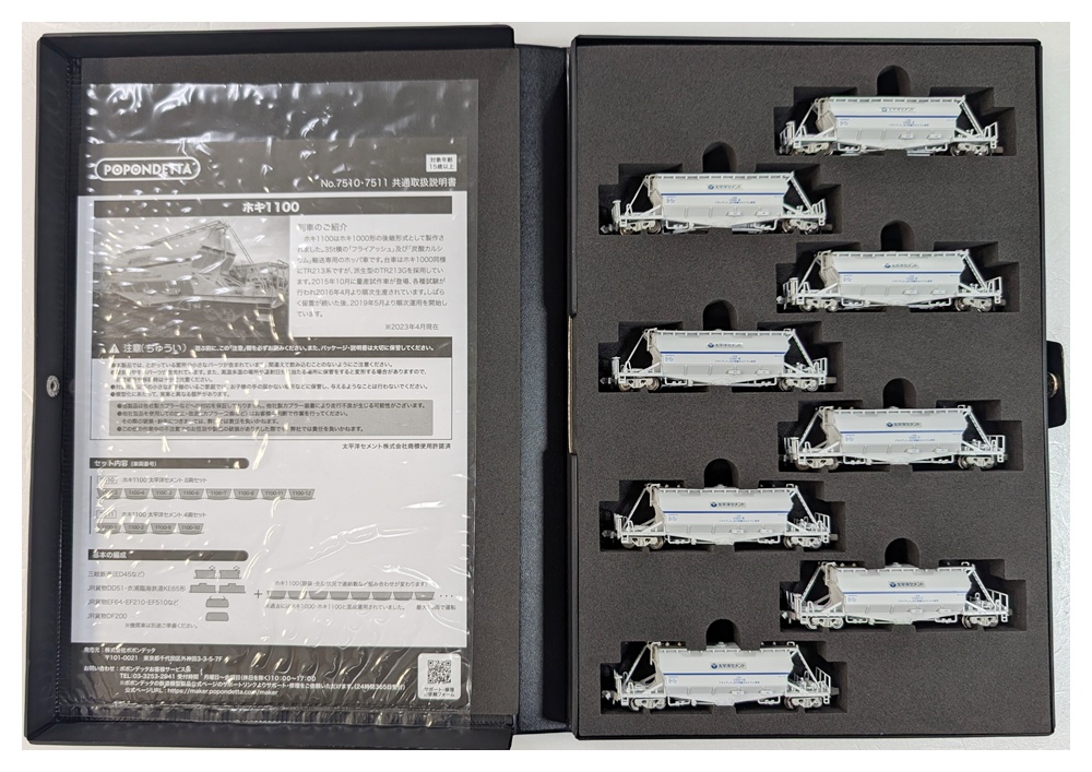 7510_popondetta_2023