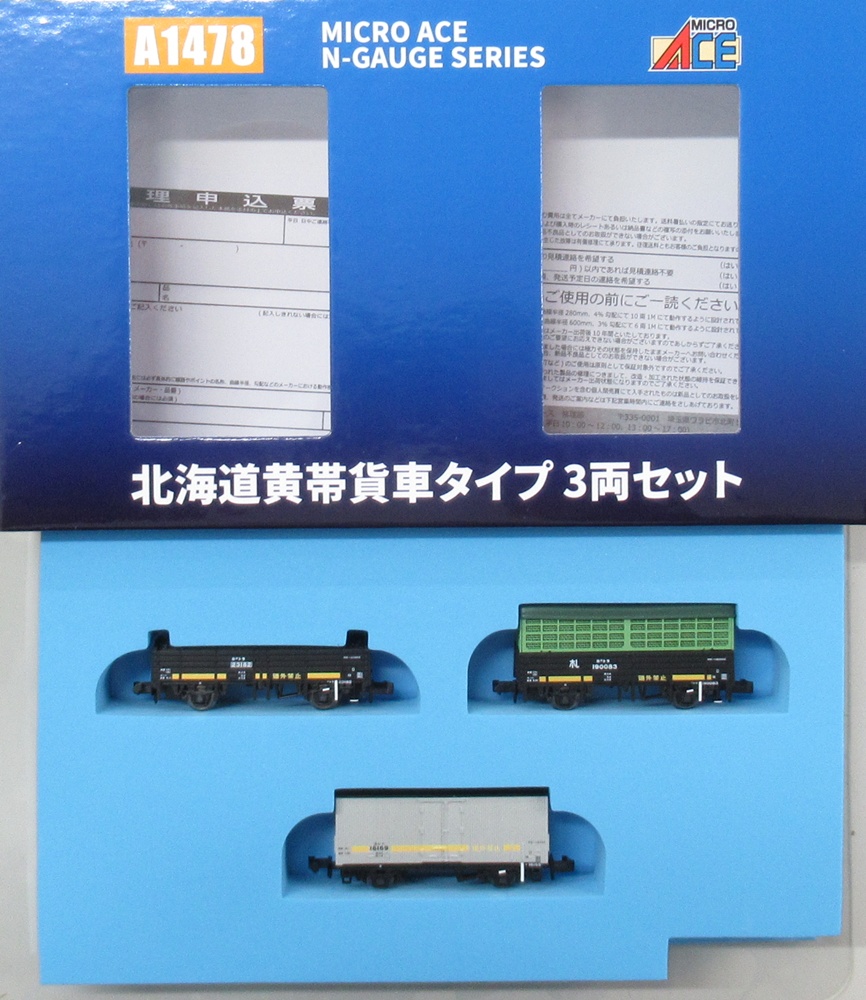 Nゲージ　マイクロエースバラ　7両　動力付きセット！ リリース情報】MICROACE 2025年7月18日(金)問屋着荷（発売日