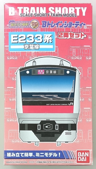 【バラ売り可】１両400円＋ Bトレ 大量出品（片付けのため） 公式]鉄道模型(ジオコレ・Bトレ、Bトレインショーティー)カテゴリ