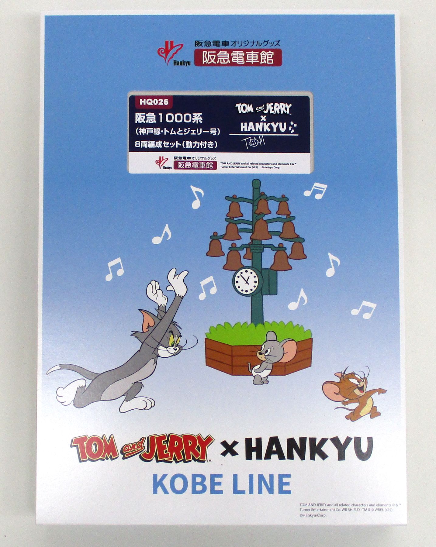 HQ026 阪急1000系神戸線トムジェリSV