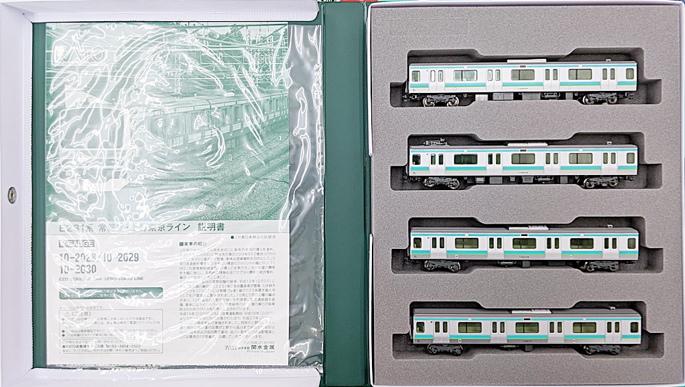公式]鉄道模型(10-2028+10-2029E231系 常磐線・上野東京ライン