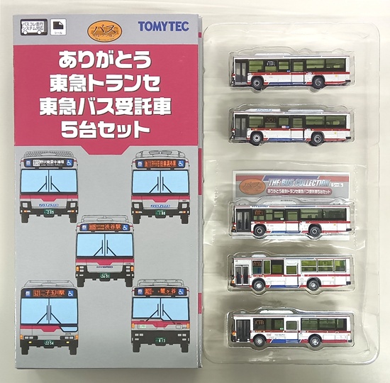 バスコレ 東急トランセ委託5台