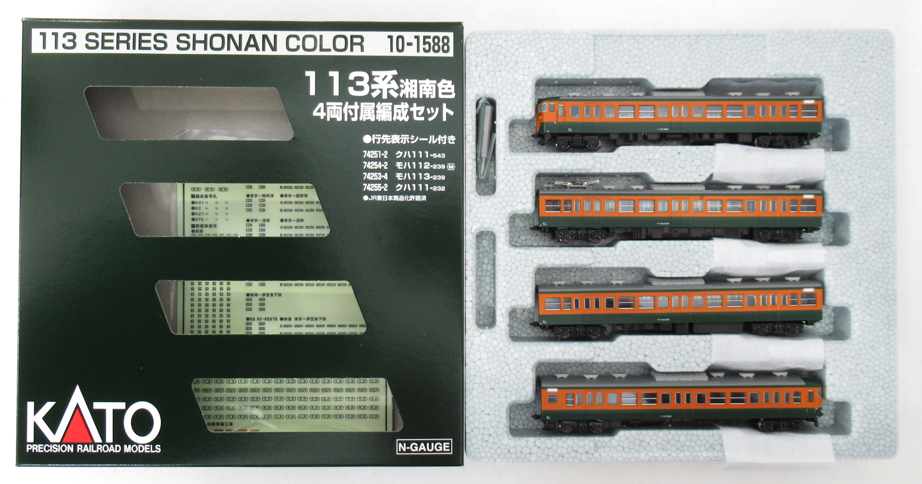 公式]鉄道模型(JR・国鉄 形式別(N)、近郊形車両、113系)カテゴリ
