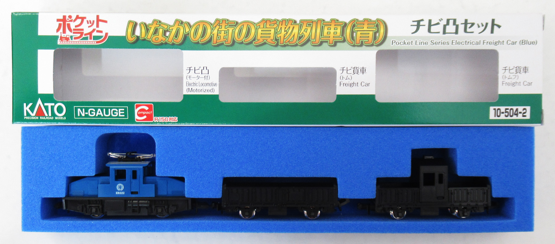 公式]鉄道模型(10-504-2チビ凸セット いなかの街の貨物列車（青）)商品