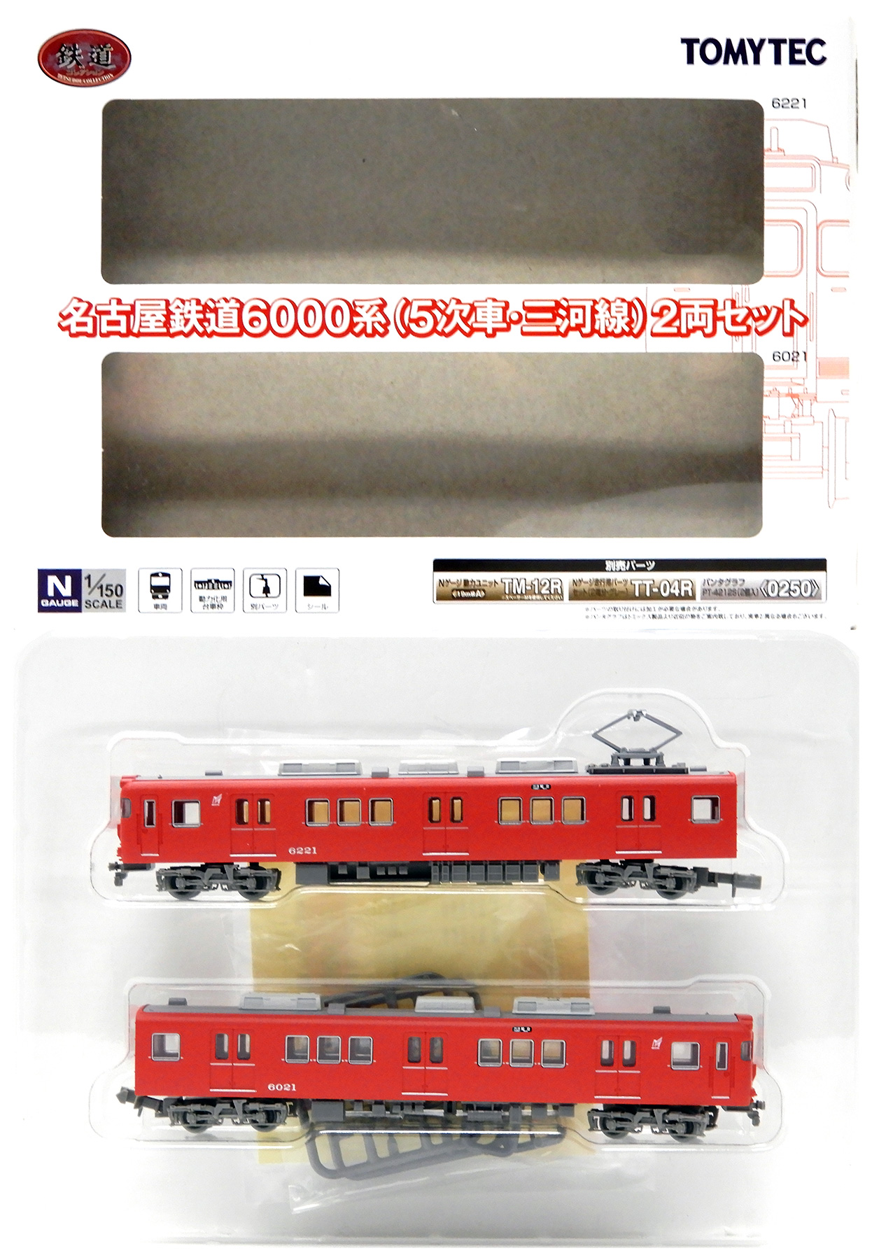 公式]鉄道模型(ジオコレ・Bトレ、鉄道コレクション(関西・名古屋私鉄