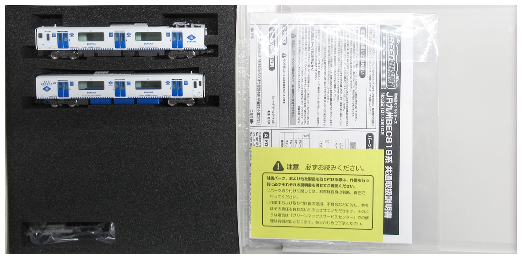 公式]鉄道模型(メーカー別(N)、グリーンマックス)カテゴリ｜ホビー