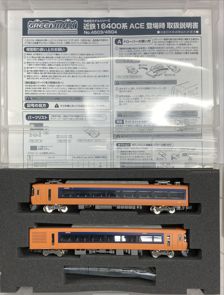 公式]鉄道模型(4504近鉄16400系 ACE 登場時 増結 2輛編成増結セット