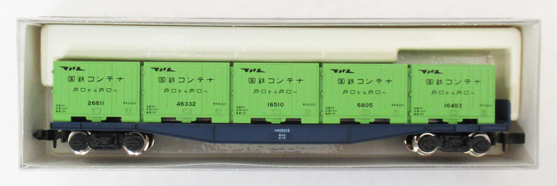 8002 コキ10000 緑インサート