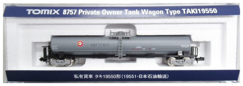 公式]鉄道模型(8757私有貨車 タキ19550形(19551・日本石油輸送))商品
