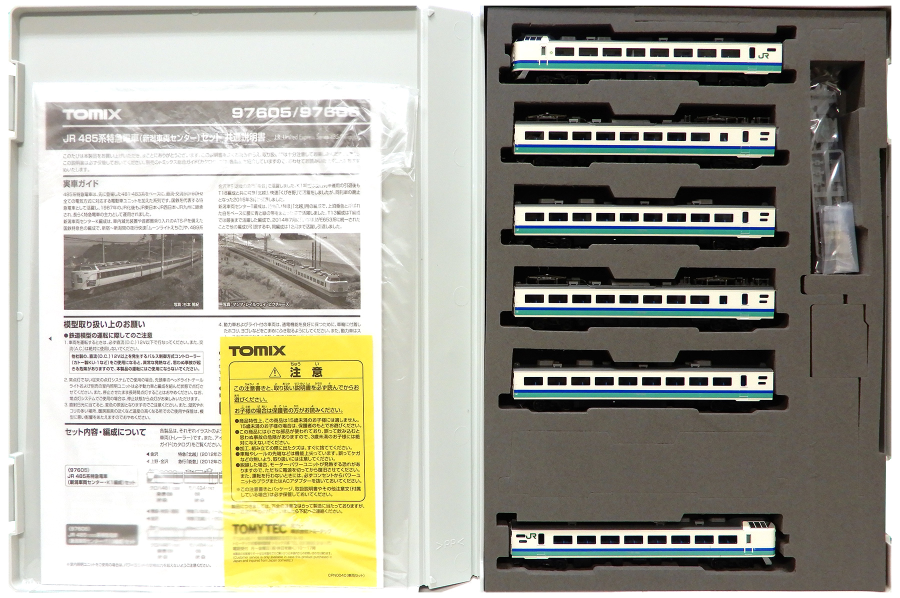 公式]鉄道模型(97606JR 485-1000系特急電車(新潟車両センター・T13編成