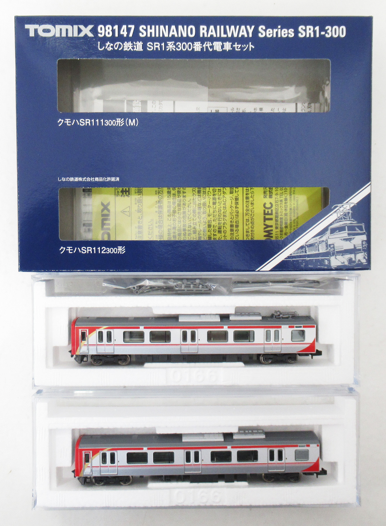 公式]鉄道模型(98147しなの鉄道 SR1系 300番代電車 2両セット)商品詳細