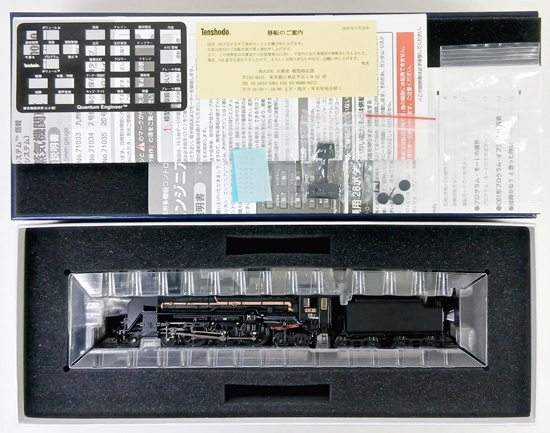 SP71035-2 c61 20 SL内房100周年 B