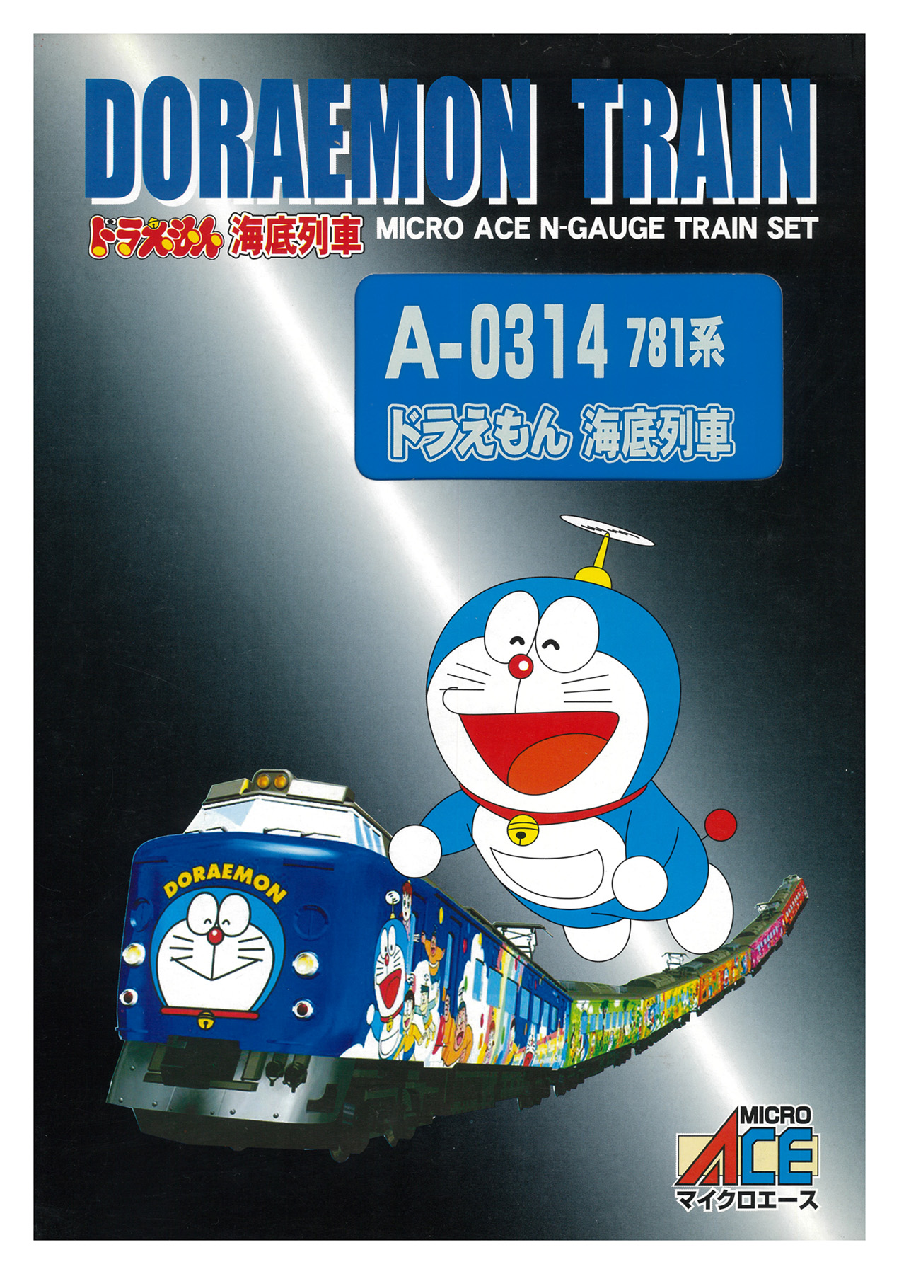 公式]鉄道模型(A0314781系 ドラえもん海底列車 6両セット)商品詳細