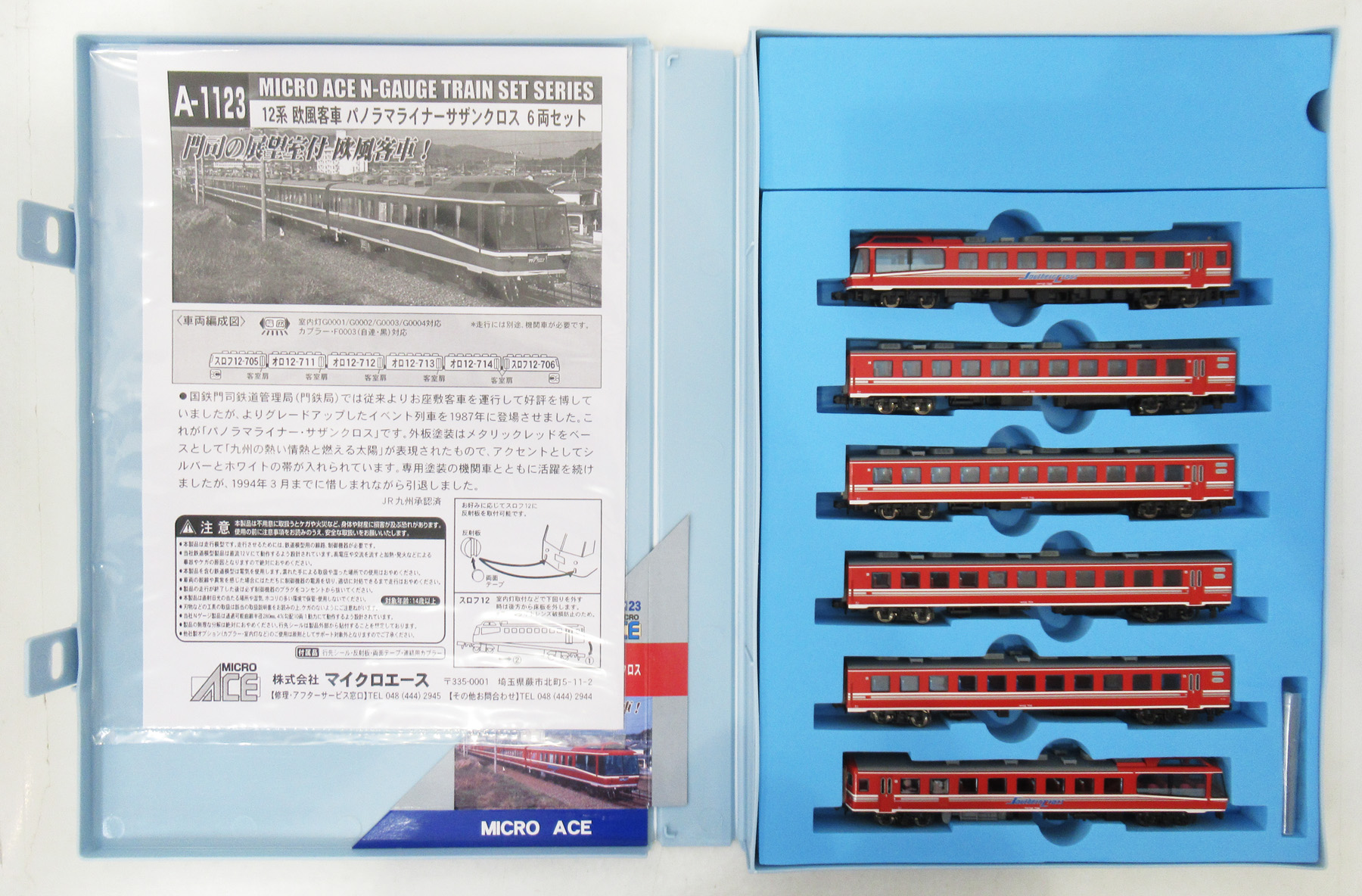 公式]鉄道模型(JR・国鉄 形式別(N)、客車)カテゴリ｜ホビーランドぽち