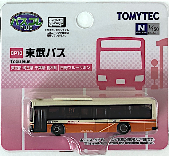 公式]鉄道模型(ジオコレ・Bトレ、バスコレクション)カテゴリ｜ホビー