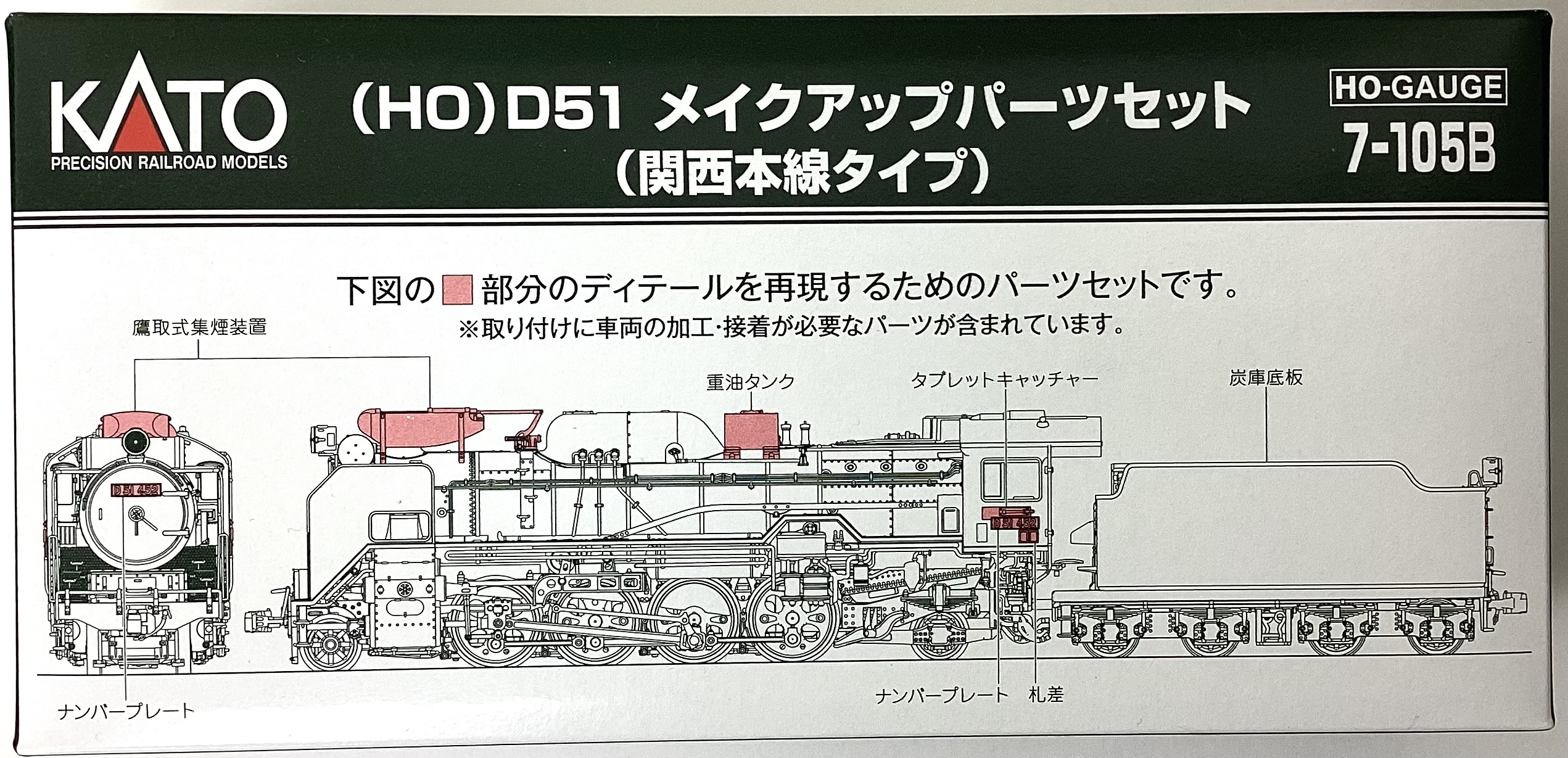 公式]鉄道模型(HOゲージ、アクセサリー・関連商品)カテゴリ｜ホビー