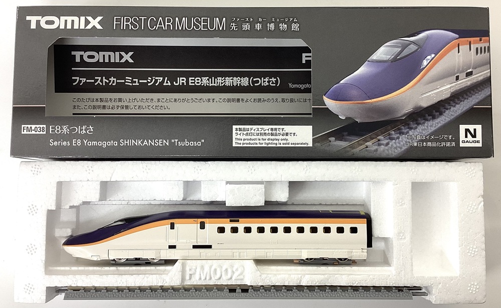 Nゲージ tomix 山形新幹線、ディーゼル機関車、他 レールと車両セット Nゲージ tomix 山形新幹線、ディーゼル機関車、他 レールと車両セット