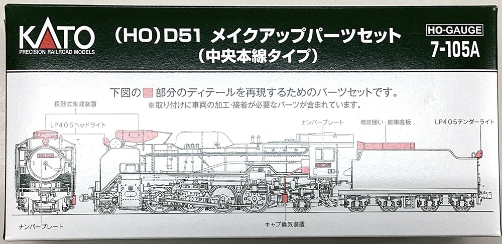 公式]鉄道模型(HOゲージ、アクセサリー・関連商品)カテゴリ｜ホビー