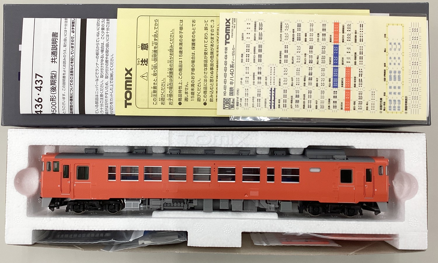 公式]鉄道模型(HOゲージ、気動車、TOMIX)カテゴリ｜ホビーランドぽち