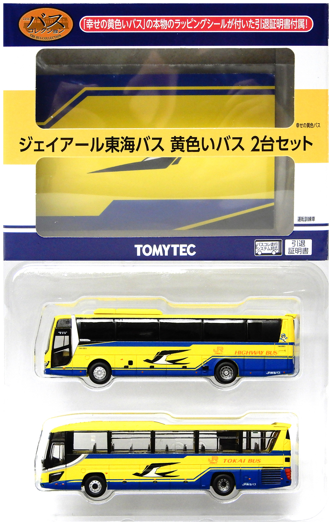 公式]鉄道模型(ジオコレ・Bトレ、バスコレクション)カテゴリ｜ホビー